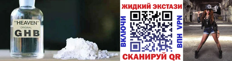БУТИРАТ GHB  Верхняя Тура 