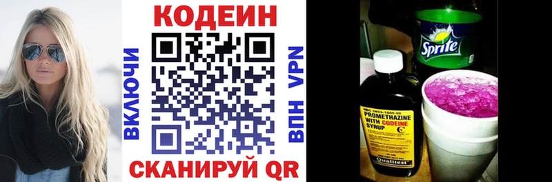 Кодеин напиток Lean (лин)  блэк спрут сайт  Верхняя Тура  купить наркотик 